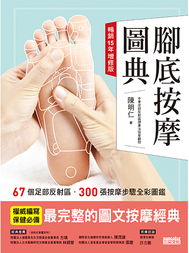 FOOT MASSAGE AT HOME: AN ILLUSTRATED GUIDE