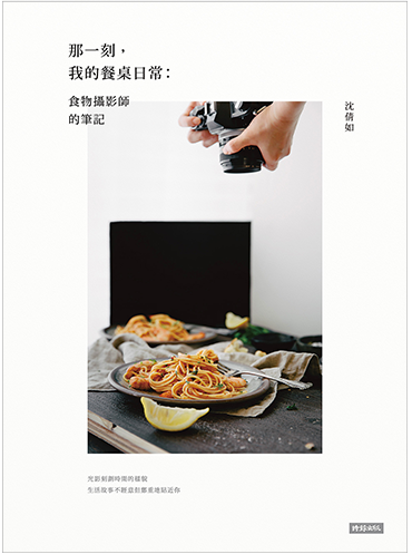 ONE FINE TABLE: A FOOD PHOTOGRAPHER’S JOURNAL