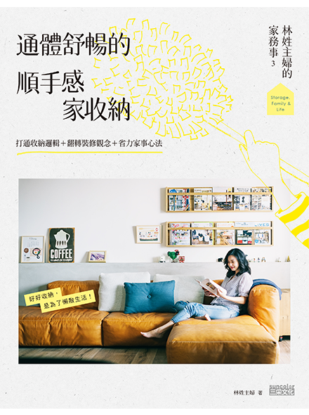 HOUSEWIFE LIN’S HOUSEHOLD CHORES: WORRY-FREE HOUSEKEEPING WITHOUT THE HASSLE