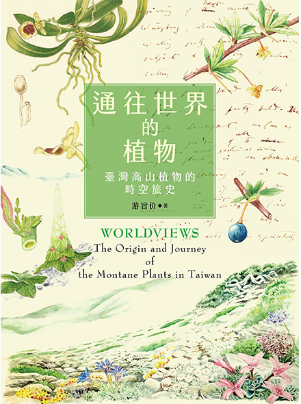 THE ODYSSEY OF TAIWAN’S MONTANE PLANTS