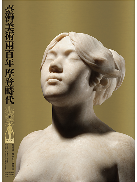 TWO CENTURIES OF TAIWANESE FINE ARTS