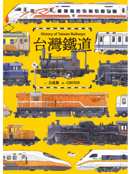 HISTORY OF TAIWAN RAILWAYS