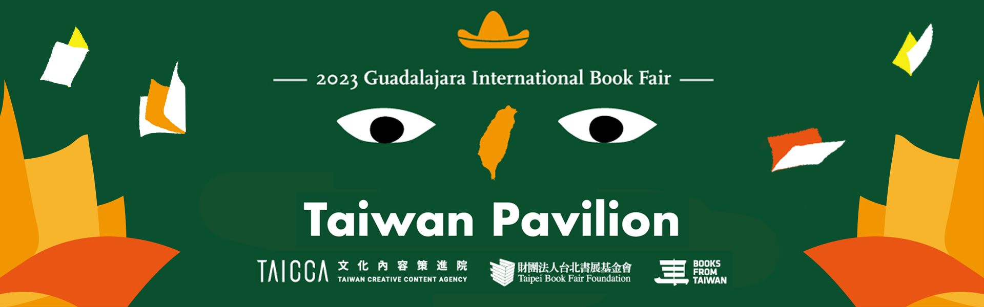 2023 Guadalajara International Book Fair 